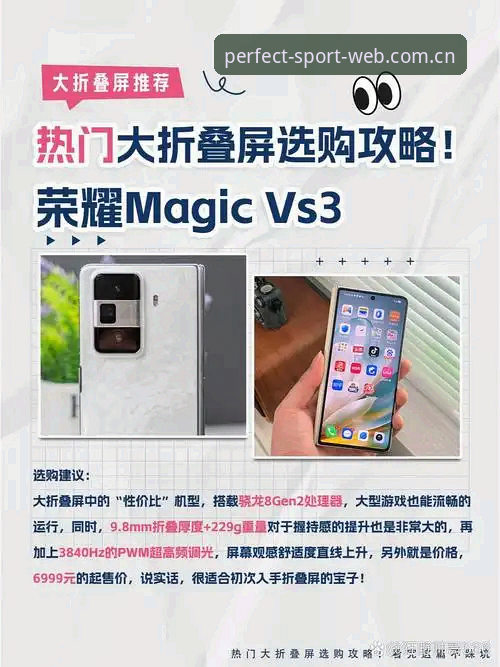 完美体育最新版本完整指南：从下载到流畅体验的深度解析